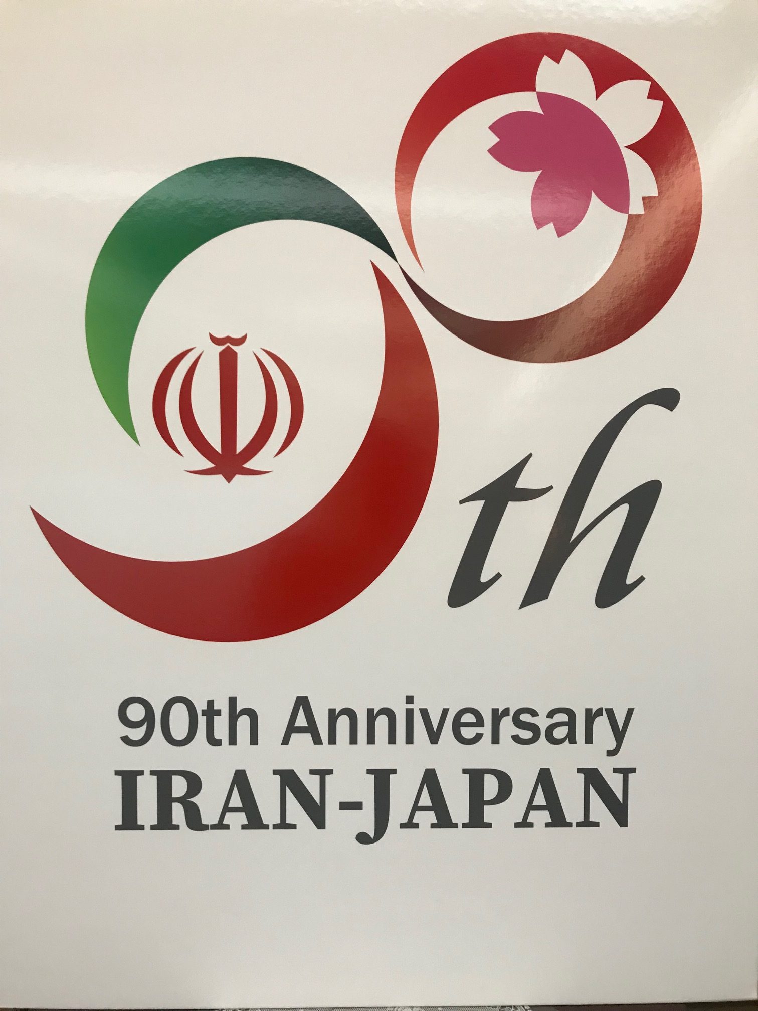 イランイスラム共和国オリンピック委員会　バッチ