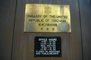 国際芸術家センター「大使館でお茶を第1回タンザニア大使館」